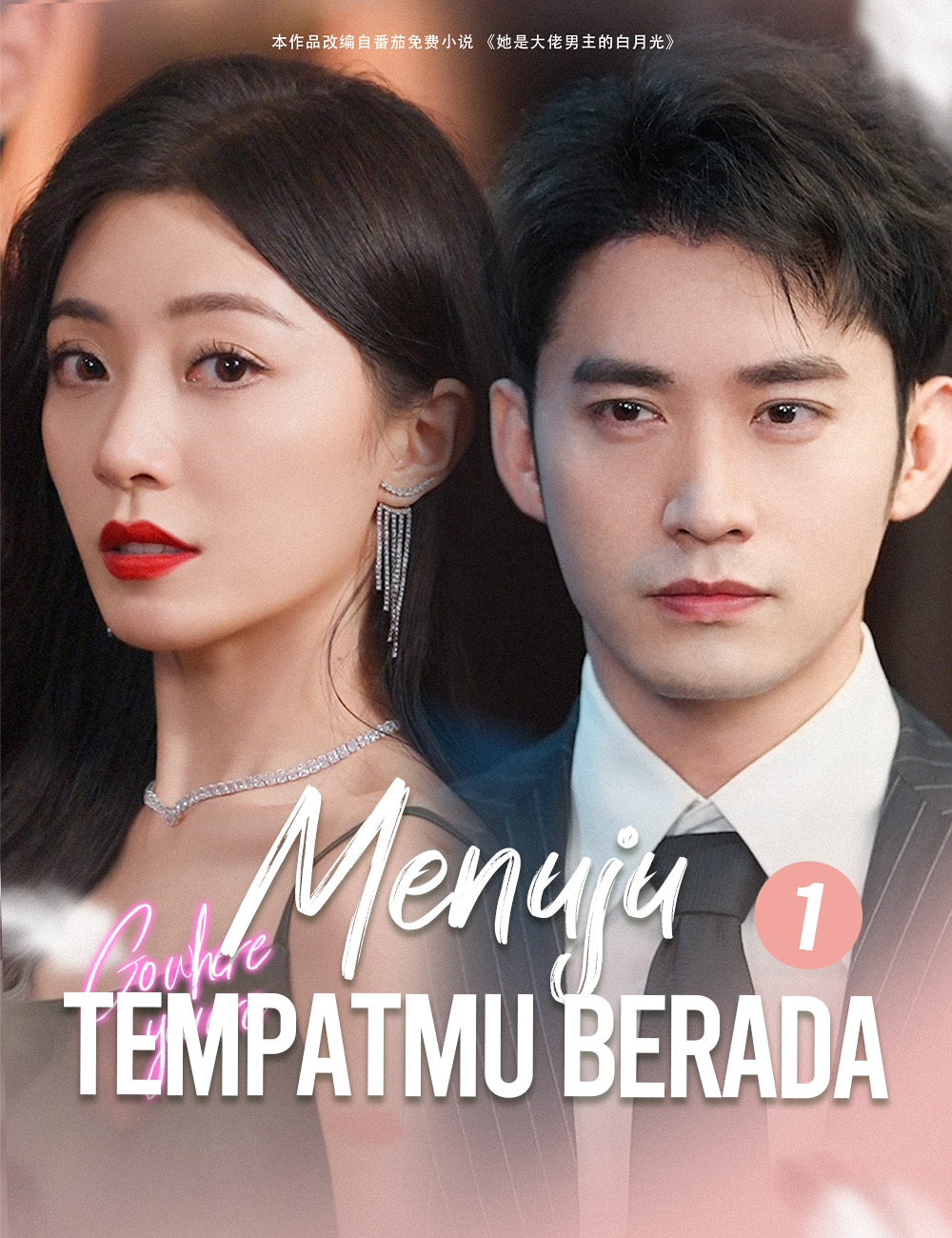Menuju Tempatmu Berada 1 Season 1 (2025)